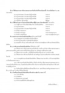 ����º�Է����¡���Ҫվ���Թ��Ҫٷ�� ���_page-0002.jpg