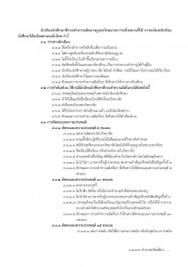����º�Է����¡���Ҫվ���Թ��Ҫٷ�� ���_page-0003.jpg