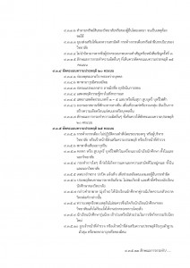 ����º�Է����¡���Ҫվ���Թ��Ҫٷ�� ���_page-0004.jpg