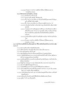 ����º�Է����¡���Ҫվ���Թ��Ҫٷ�� ���_page-0005.jpg