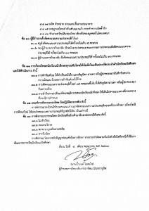 ����º�Է����¡���Ҫվ���Թ��Ҫٷ�� ���_page-0006.jpg