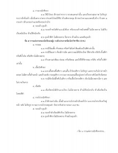 ����觡�� �������ͧẺ�ѡ���¹ �ѡ�֡��_page-0002.jpg