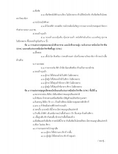 ����觡�� �������ͧẺ�ѡ���¹ �ѡ�֡��_page-0004.jpg