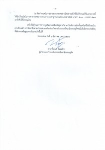 ��С�Ȣ�·ʹ��Ҵ��ʴت��ش ��Шӻ� 2568_002_0.jpg
