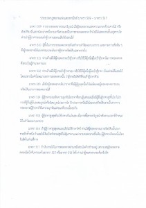 ��С�Ȣ�·ʹ��Ҵ��ʴت��ش ��Шӻ� 2568_003_0.jpg